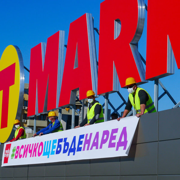 Гигански букви Гигантски букви
