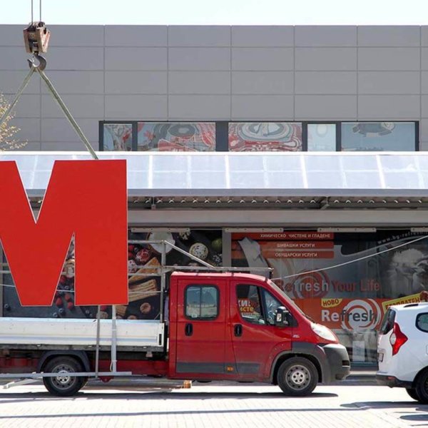 Channel giant letters TMARKET Channel giant letters TMARKET