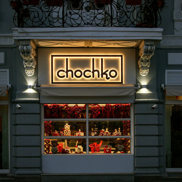 Винтидж букви от месинг Торти Чочко