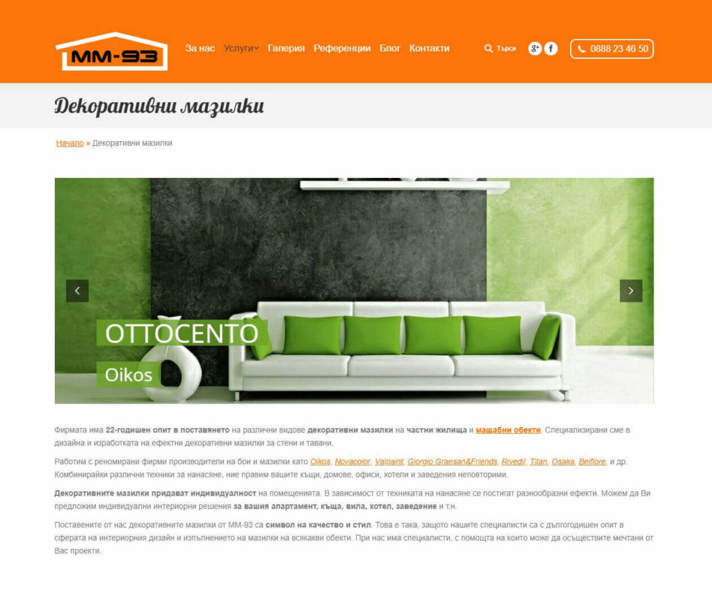 SEO оптимизация - рекламна агенция Медия Дизайн