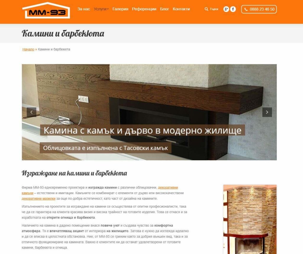 Изработка на уеб сайтове - рекламна агенция Медия Дизайн