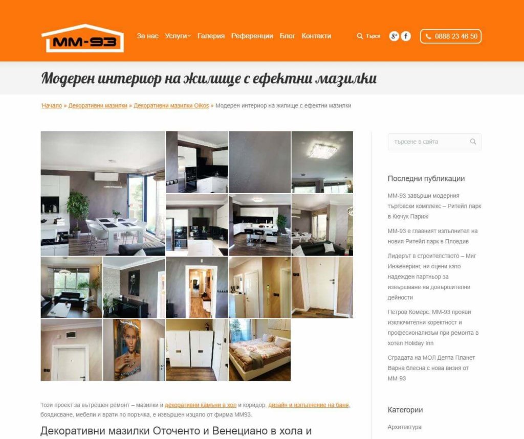 Интерактивен, респонсив уеб дизайн - Медия Дизайн
