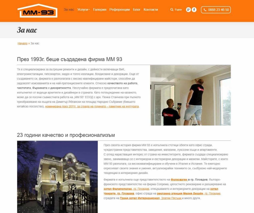 Копирайтинг и SEO оптимизация - рекламна агенция Медия Дизайн