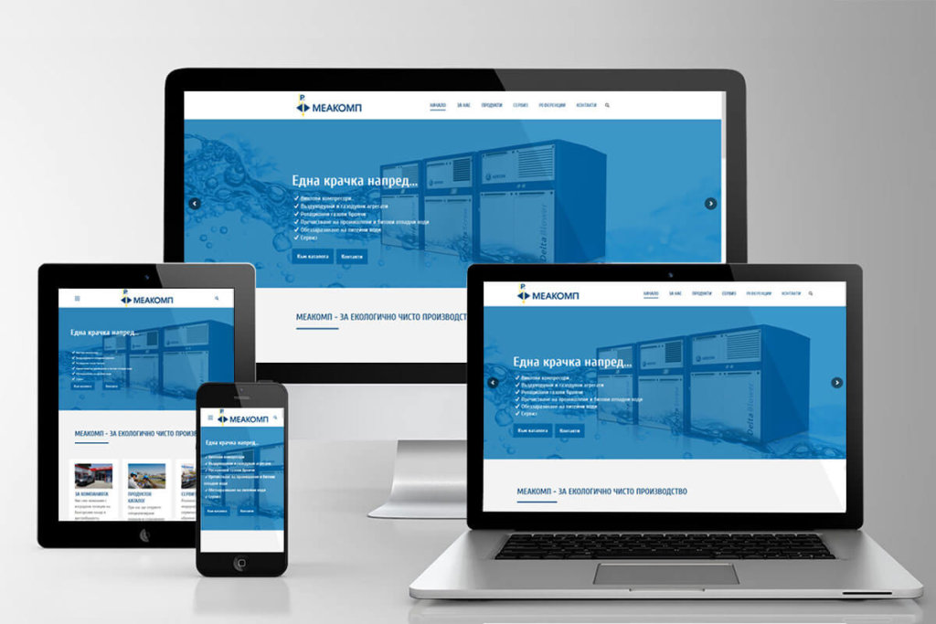 Дизайн и изработка на уеб сайт за Meacomp