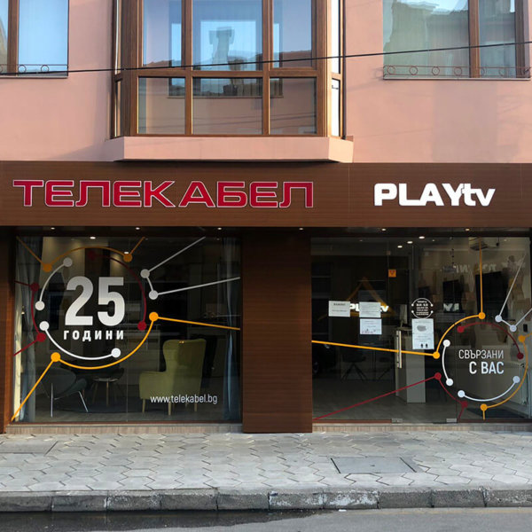 Облицовка с бонд в дървесен цвят Облицовка с бонд в дървесен цвят