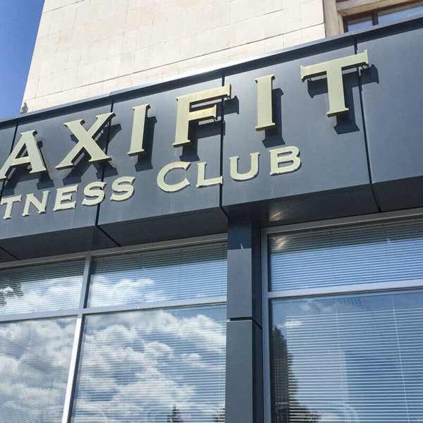 Несветещи обемни букви в Пещера Златни букви MAXIFIT Fitness Club