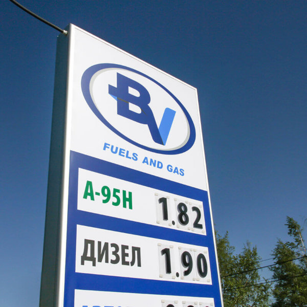 Тотем BV Fuels and Gas в Пирдоп