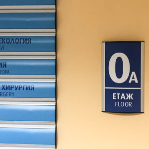 Визуална комуникация за етаж 0А