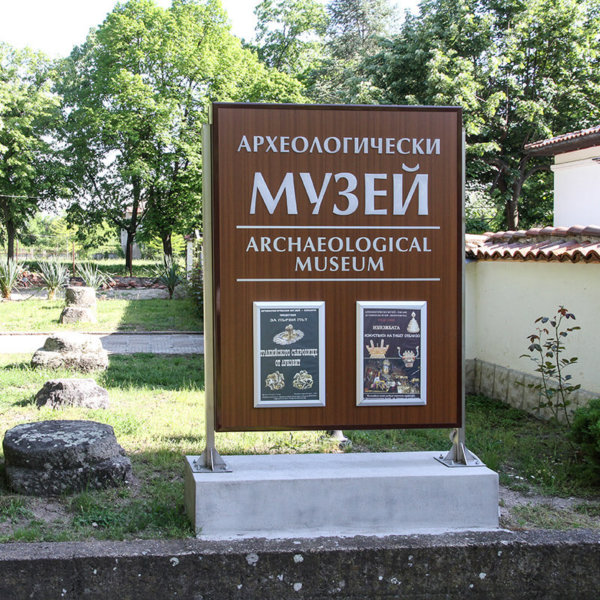 Вертикална светеща табела за археологически музей Хисаря