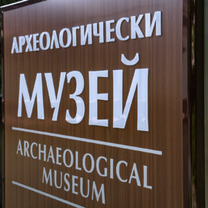 Вертикална светеща табела