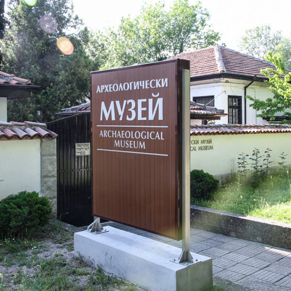 археологическия музей Хисаря Вертикална светеща табела археологическия музей Хисаря