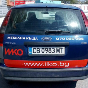  Branding Furniture House IIKO's company's cars, car