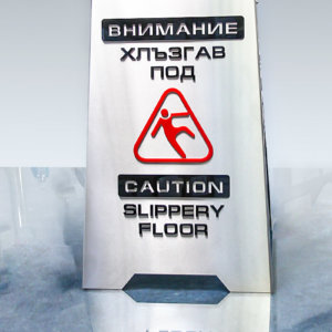 Warning sign for Aqua Hotel Zlatograd Warning sign "Slippery floor" for Aqua Hotel Zlatograd