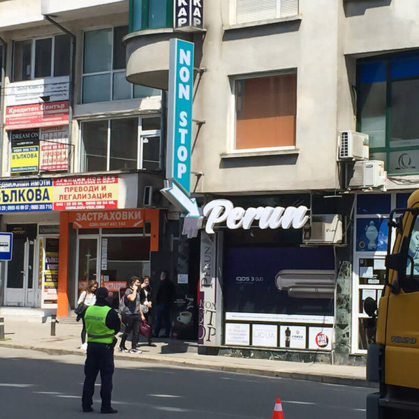 Channel letters and double-sided sign – Perun, Stara Zagora Channel letters and double-sided sign - Perun, Stara Zagora
