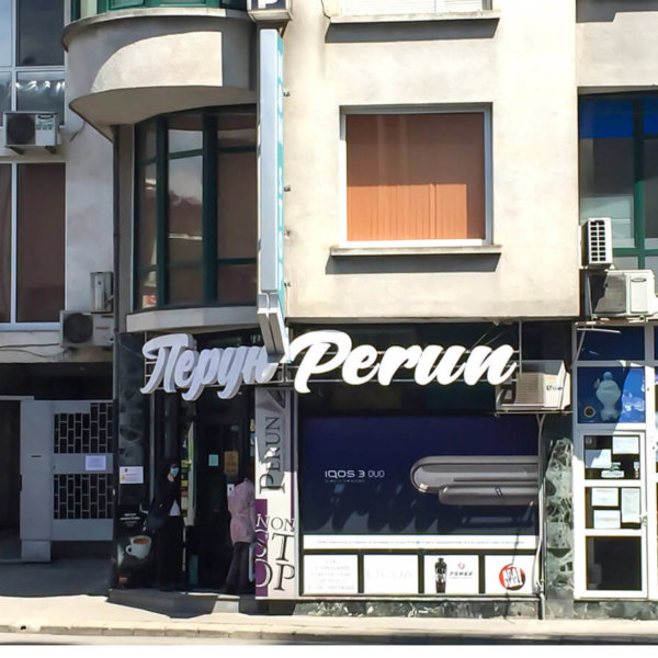 Double-sided sign – Perun, Stara Zagora Channel letters Perun, Stara Zagora