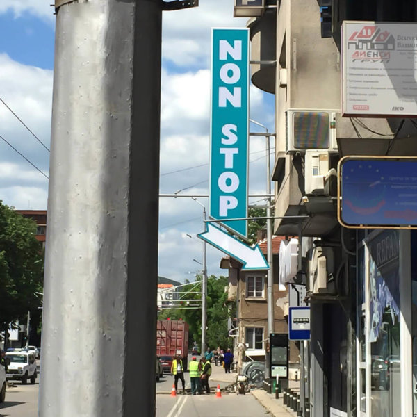 Double sided illuminated sign – Perun, Stara Zagora Double sided illuminated sign - Perun, Stara Zagora
