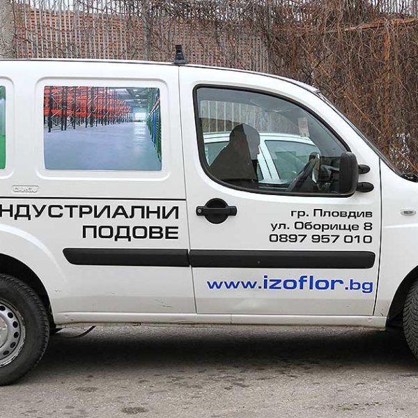 Брандиране на автомобили – Изофлор Брандиране на автомобили - Изофлор