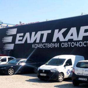 Рекламни надписи от полимерно фолио - Елит Кар