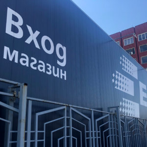 Рекламни надписи от фолио - Елит Кар