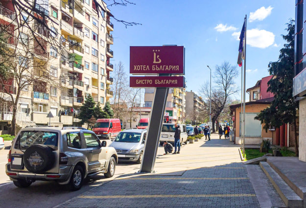 Двустранен рекламен тотем - Хотел България, град Харманли