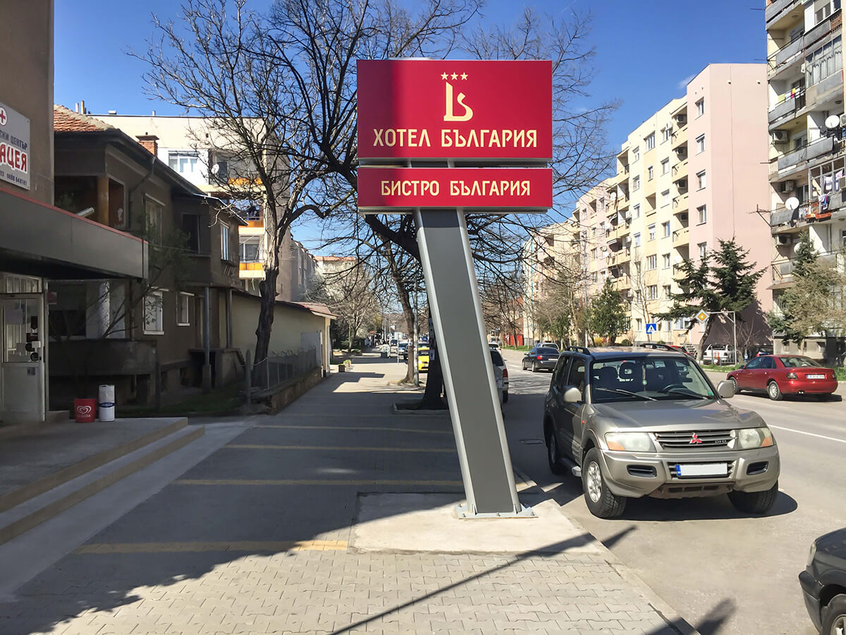 Double-sided hotel totem - Hotel Bulgaria in Harmanli