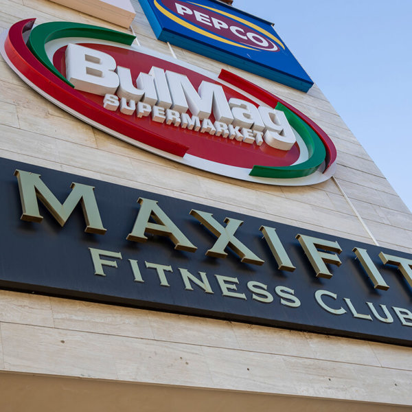 Back-lit inox channel letters for MAXFIT Fitness, day