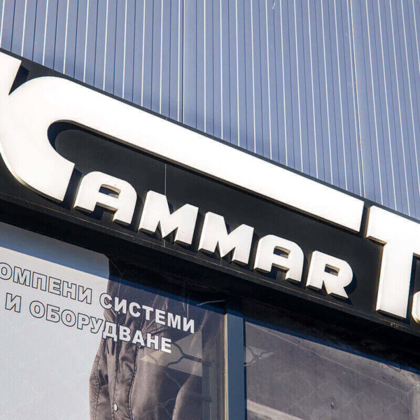 Букви от PVC за Kammar Ton, Варна Букви от PVC за Kammar Ton, Варна