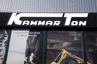 Embossed PVC letters - Kammar Ton, Varna