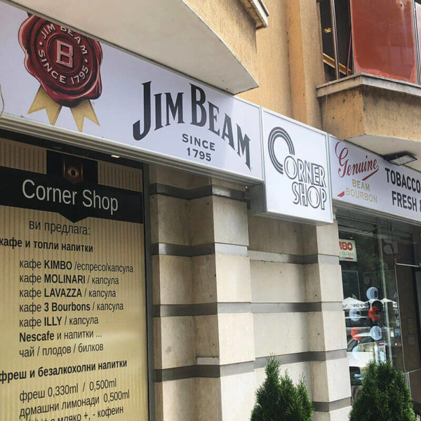 Винилни светещи табели - магазин Corner Shop, Пловдив