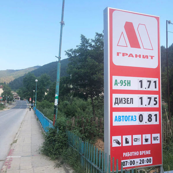 Granite M – gas station, Smolyan Granite M - gas station, Smolyan