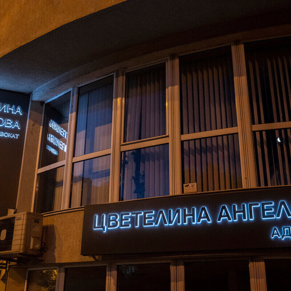Две светещи табели - Адвокатска кантора Ангелова, Варна
