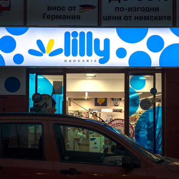 Illuminated flexible face sign with aluminium profiles for Lilly drogerie, Varna Illuminated flexible face sign with aluminium profiles for Lilly drogerie, Varna
