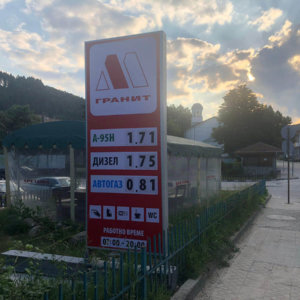 Adverising totem for gas station Granit M, Smolyan Adverising totem for gas station Granit M, Smolyan