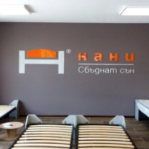 Embossed letters and logo - Nani