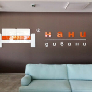 Embossed letters - mattresess Nani showroom
