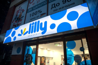 Illuminated flexible face sign with aluminium profiles - Lilly drogerie, Varna