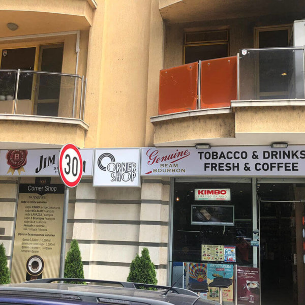 Светещи табели с винил – Corner Shop Светещи табели с винил - Corner Shop