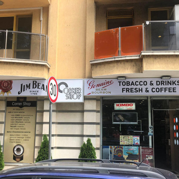 Светещи табели с винил – Денонощен магазин Corner Shop, Пловдив Светещи табели с винил - Денонощен магазин Corner Shop, Пловдив