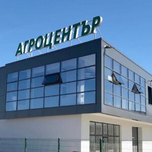 Светещи обемни букви от плексиглас и страници от алуминий – Агроцентър Vakichim