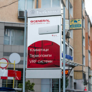 Тотем - БулКлима