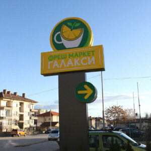 Illuminated double-sided totem – Fresh Market Galaxy, Karlovo Double-sided totem - Fresh Market Galaxy