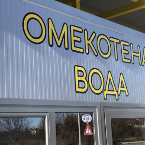 Надписи от фолио - Автомивка h20