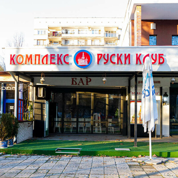 Acrylic channel letters – Complex Russian Club Acrylic channel letters from Plexiglass and vinyl face - Complex Russian Club