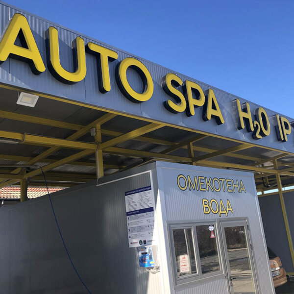 Alurapid channel letters - Car wash h20