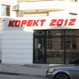 Обемни букви за Корект 2012 от Медия Дизайн