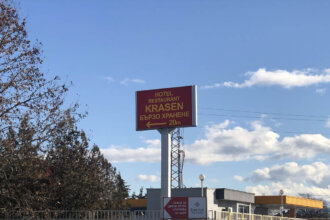 Светещ тотем - Хотел & Ресторант Красен