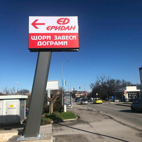 Светещ двустранен тотем за Еридан-М Светещ двустранен тотем за Еридан-М, Пловдив