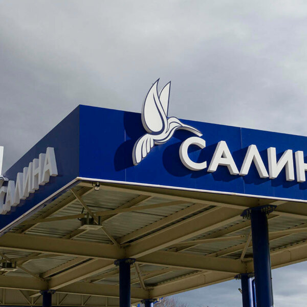 Светещи букви и лого от плексиглас – бензиностанция Salina Oil, Карлово Светещи букви и лого от плексиглас - Salina Oil