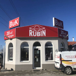 Illuminated flexible face signs non-illuminated etalbond signs for Rubin