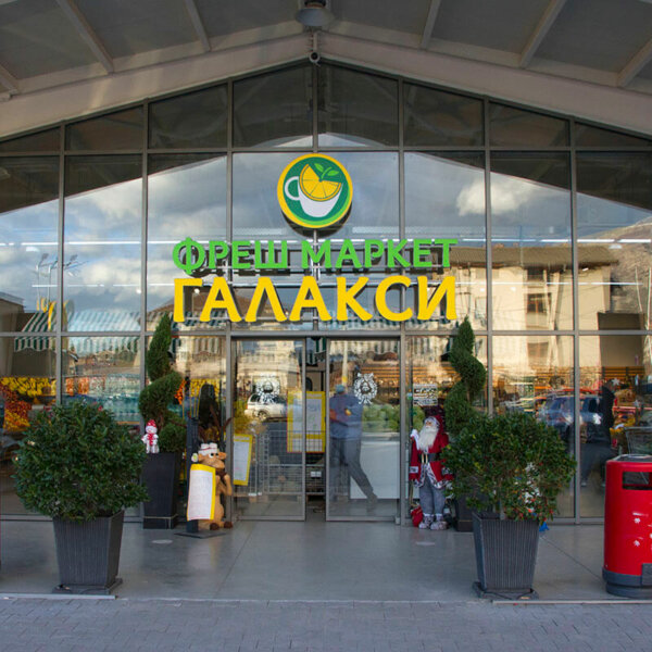 Illuminated channel letters with Alurapid system - Fresh Market Galaxy, Karlovo